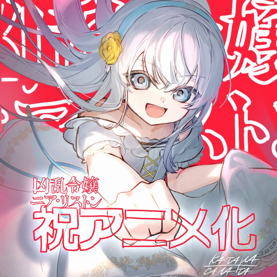 Nia Liston illustrazione 